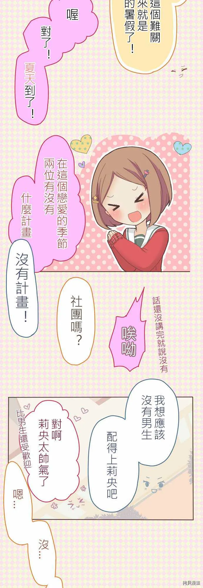 第13话 第4页