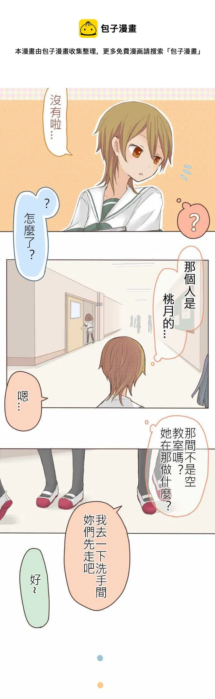 第13话 第5页