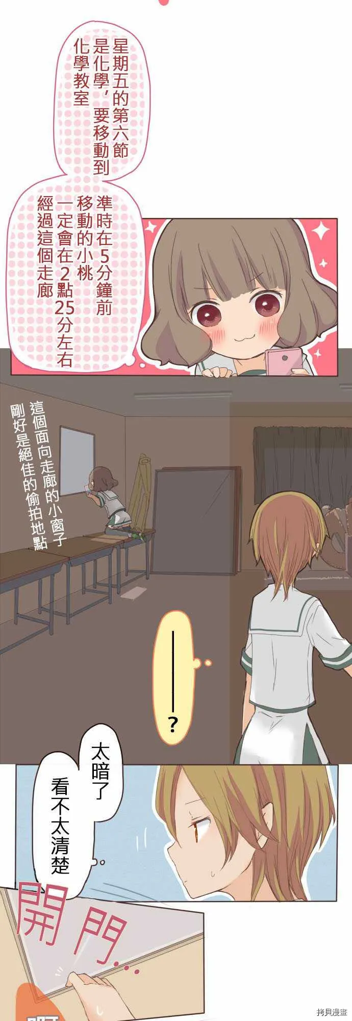 第13话 第6页