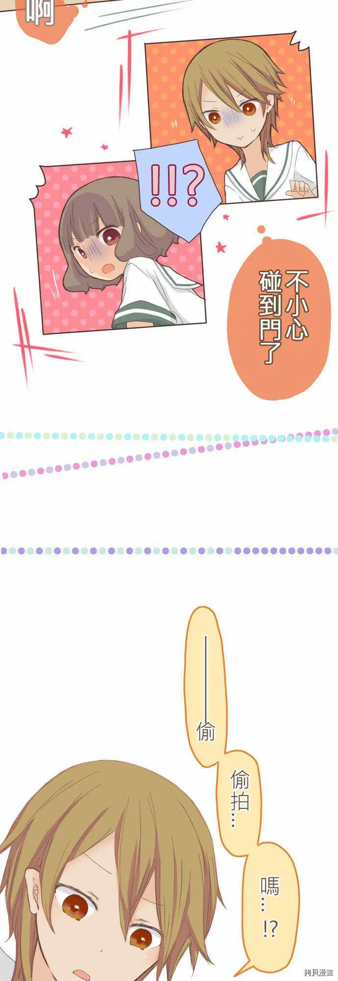 第13话 第7页