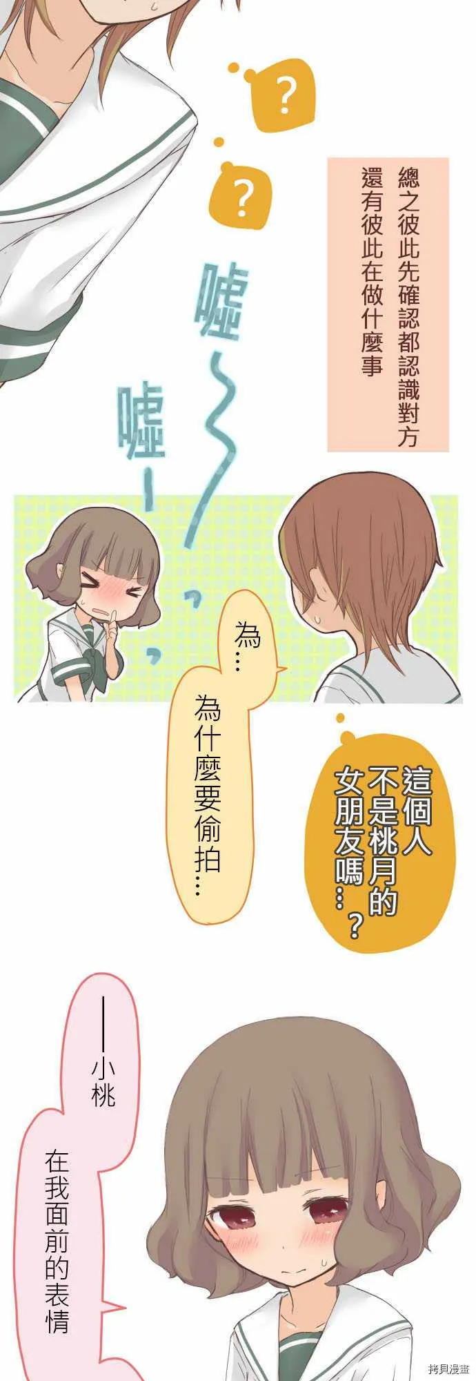 第13话 第8页