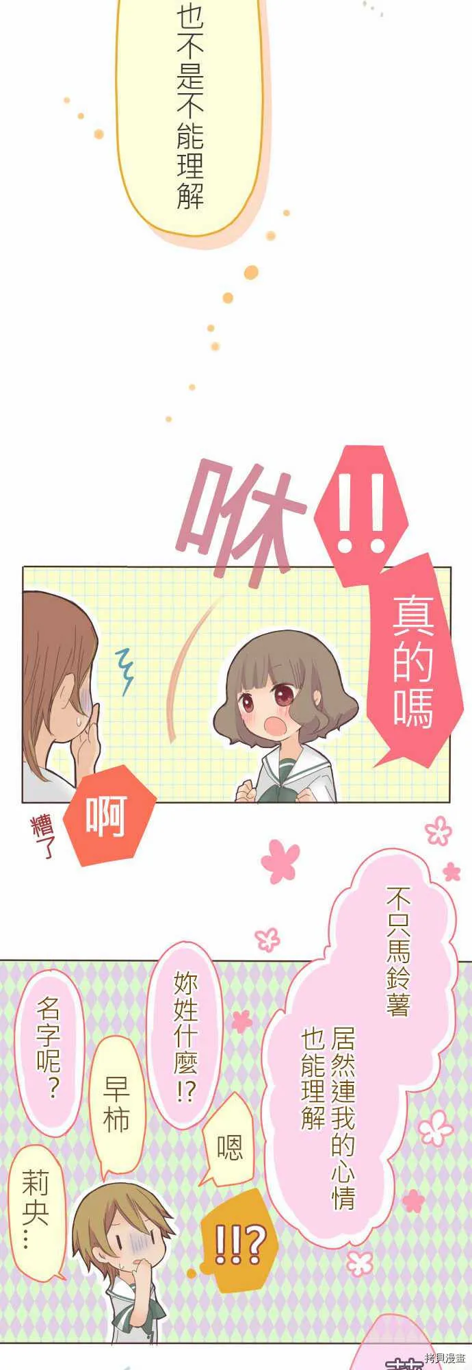 第13话 第11页