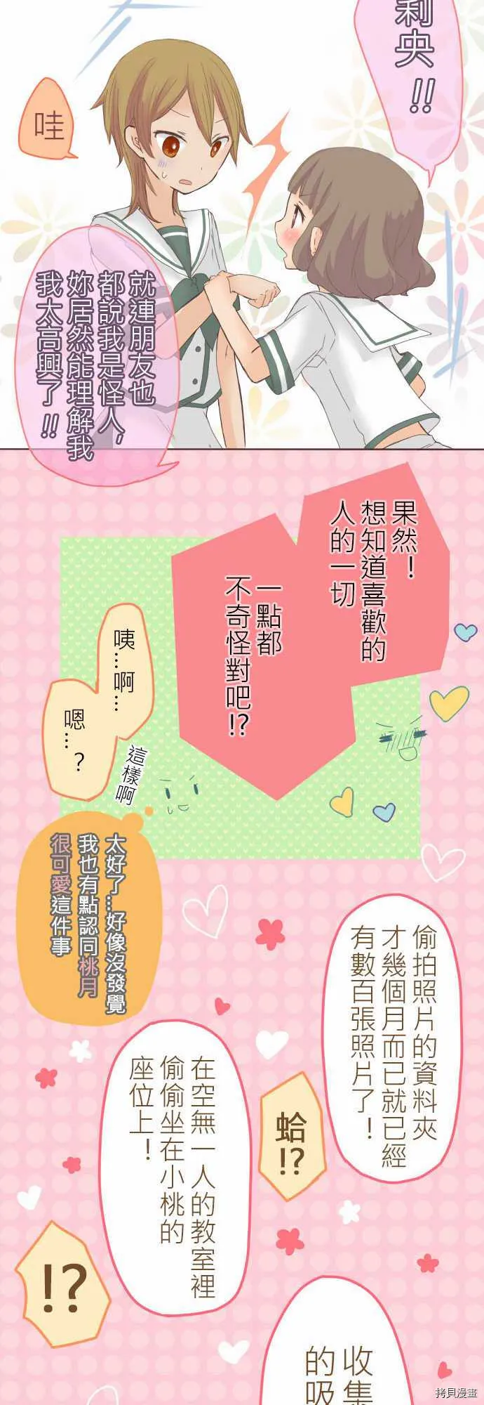 第13话 第12页