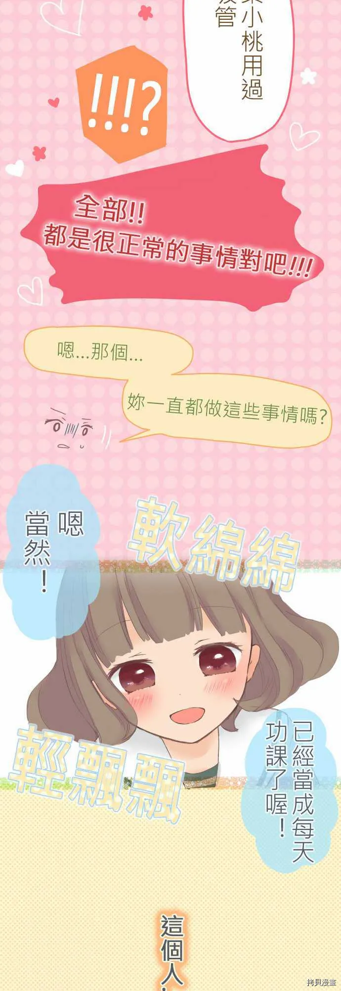 第13话 第13页