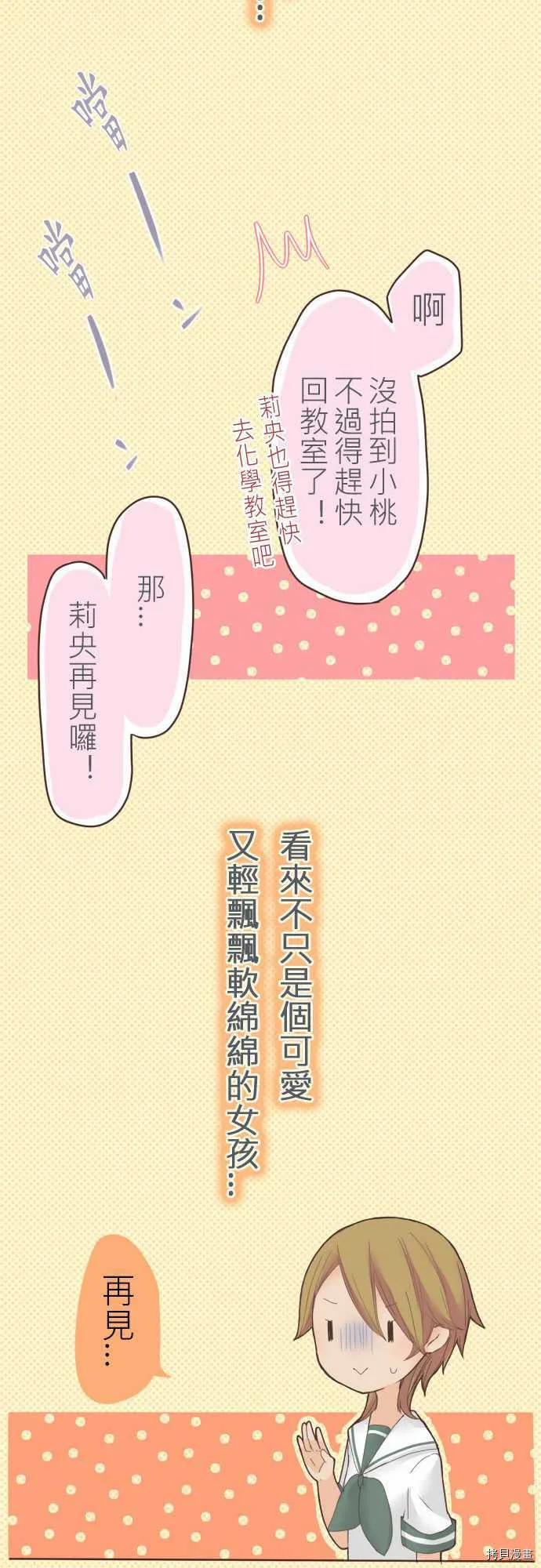 第13话 第14页
