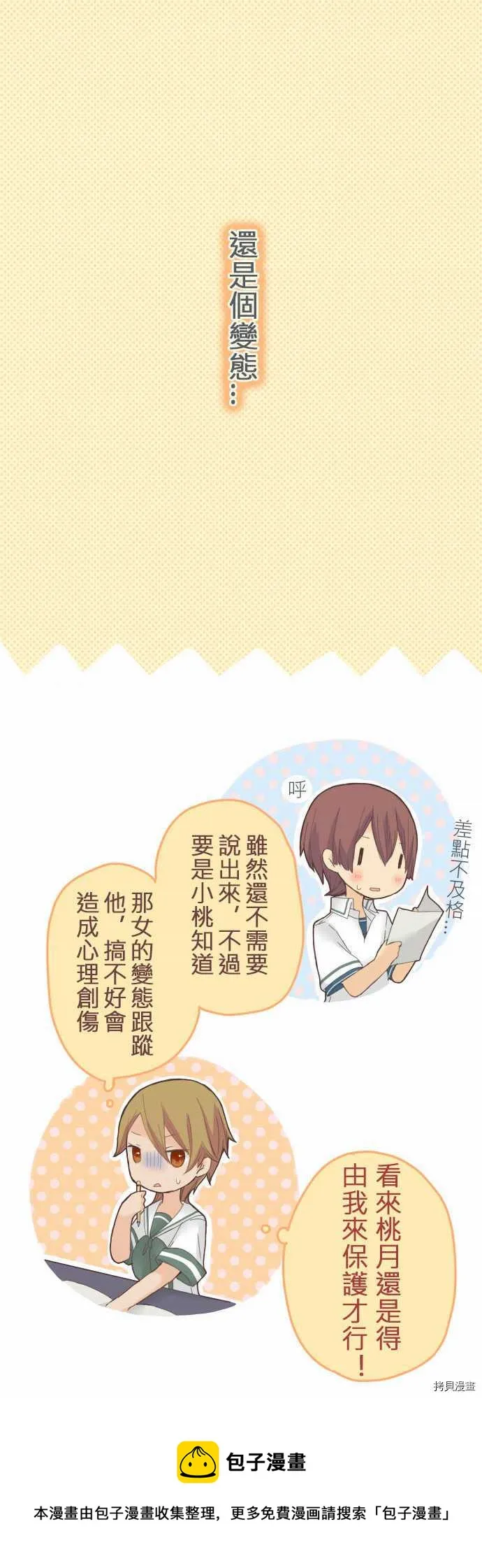 第13话 第15页