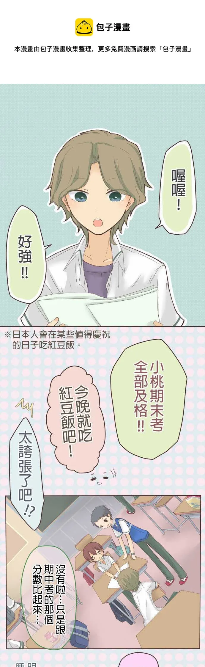 第14话 第1页
