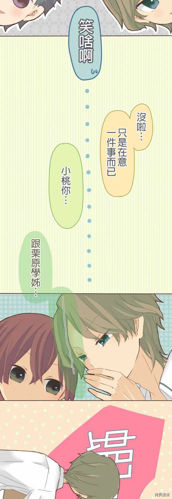 第14话 第3页