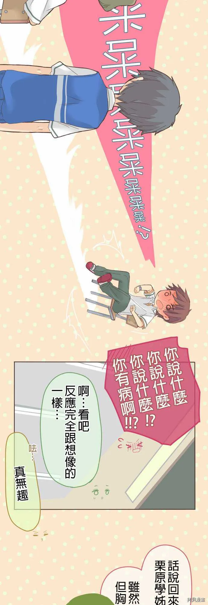 第14话 第4页