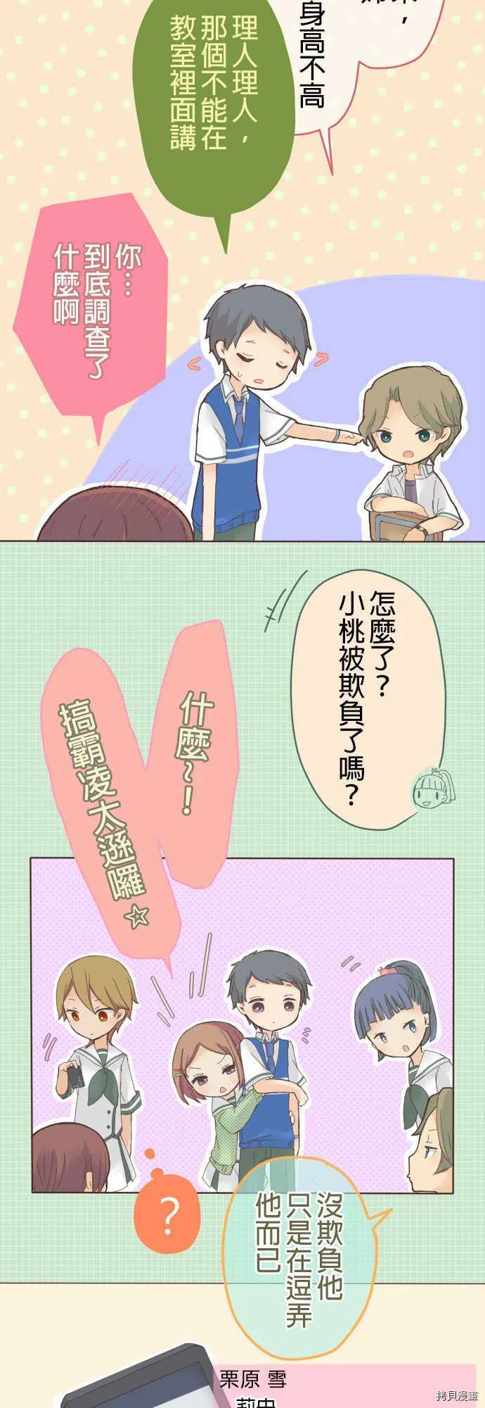 第14话 第5页