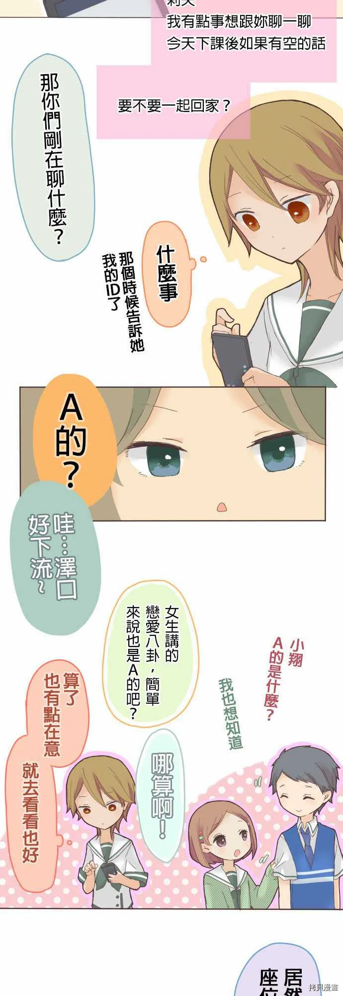 第14话 第6页
