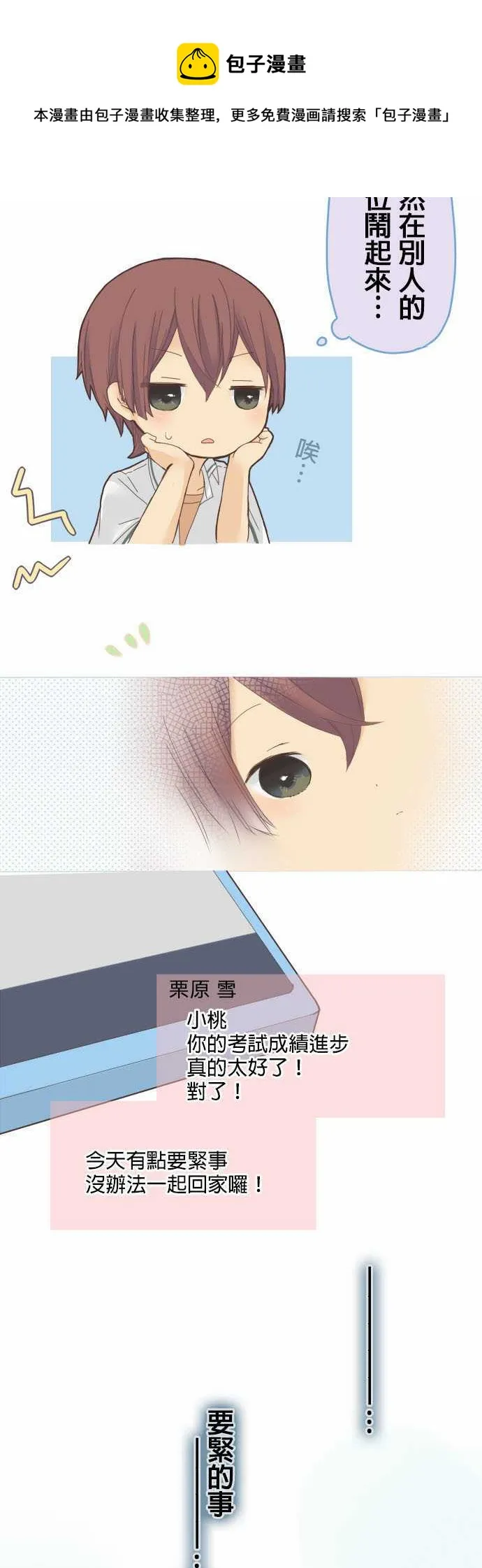 第14话 第7页