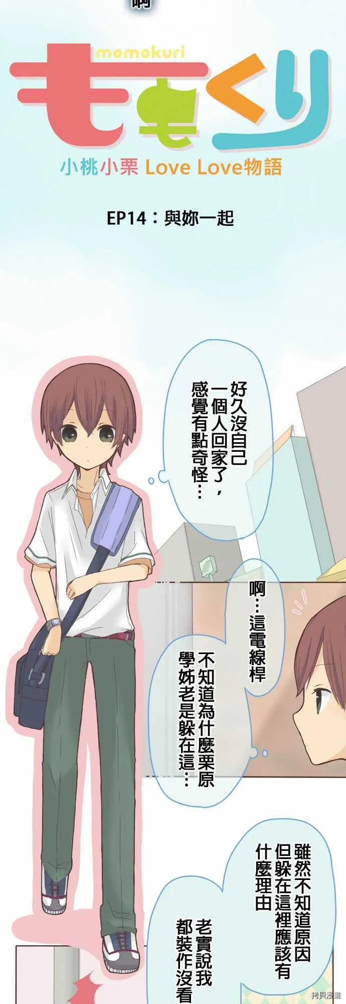 第14话 第8页
