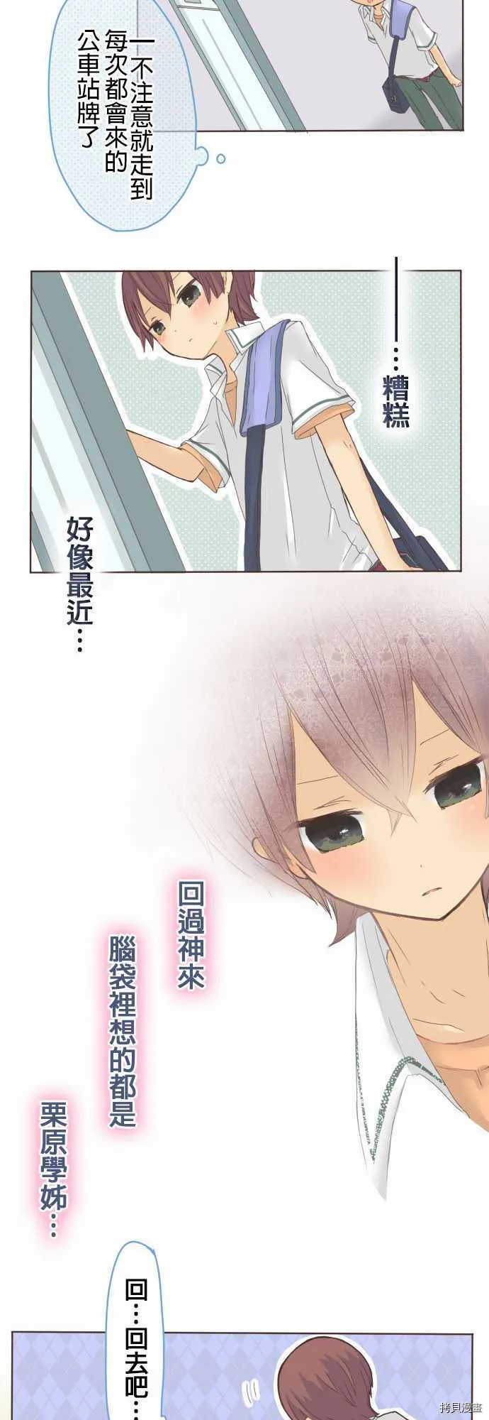 第14话 第11页