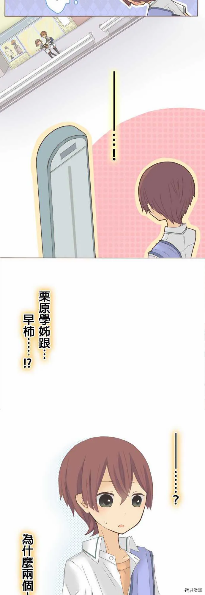 第14话 第12页