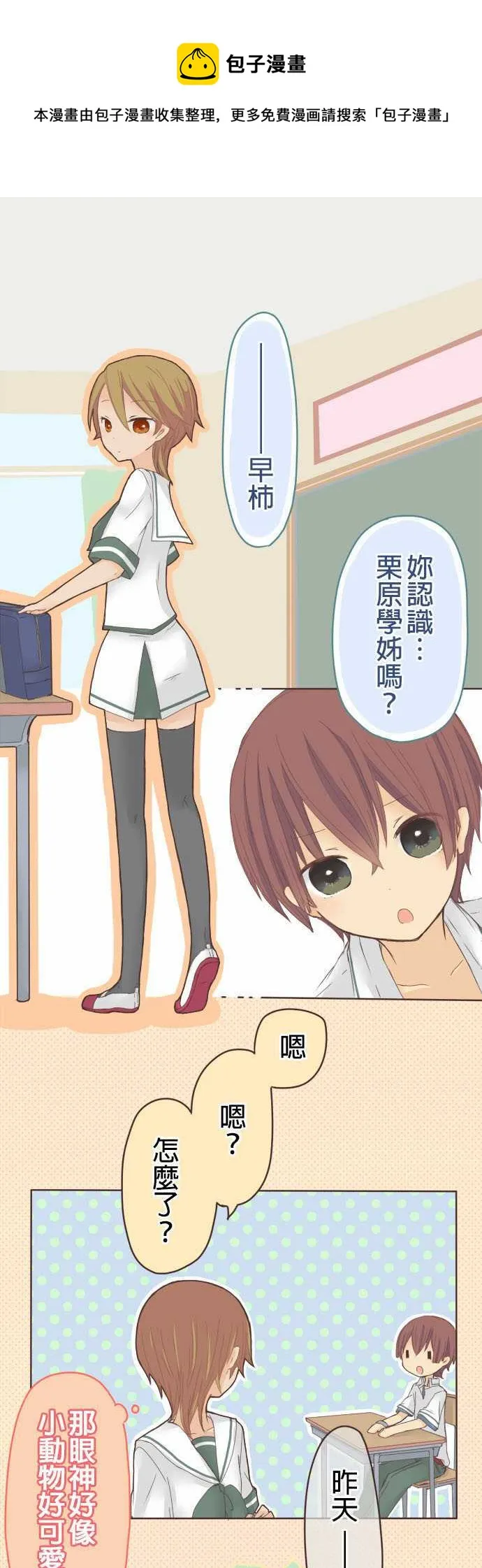 第15话 第1页