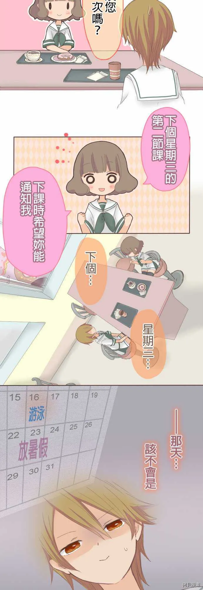 第15话 第4页