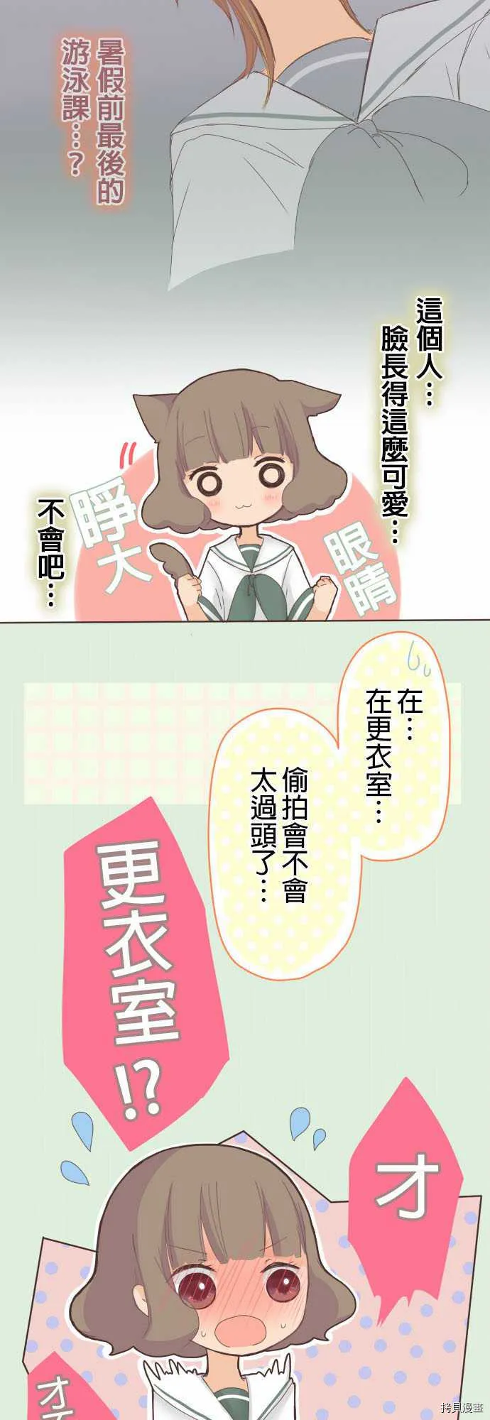 第15话 第5页