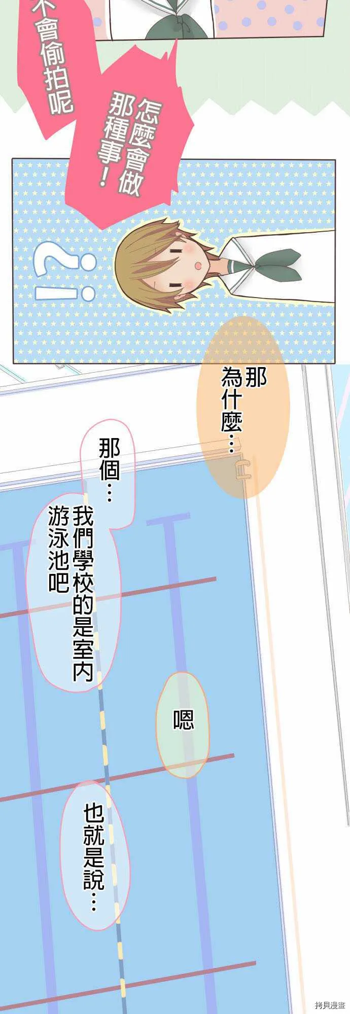 第15话 第6页