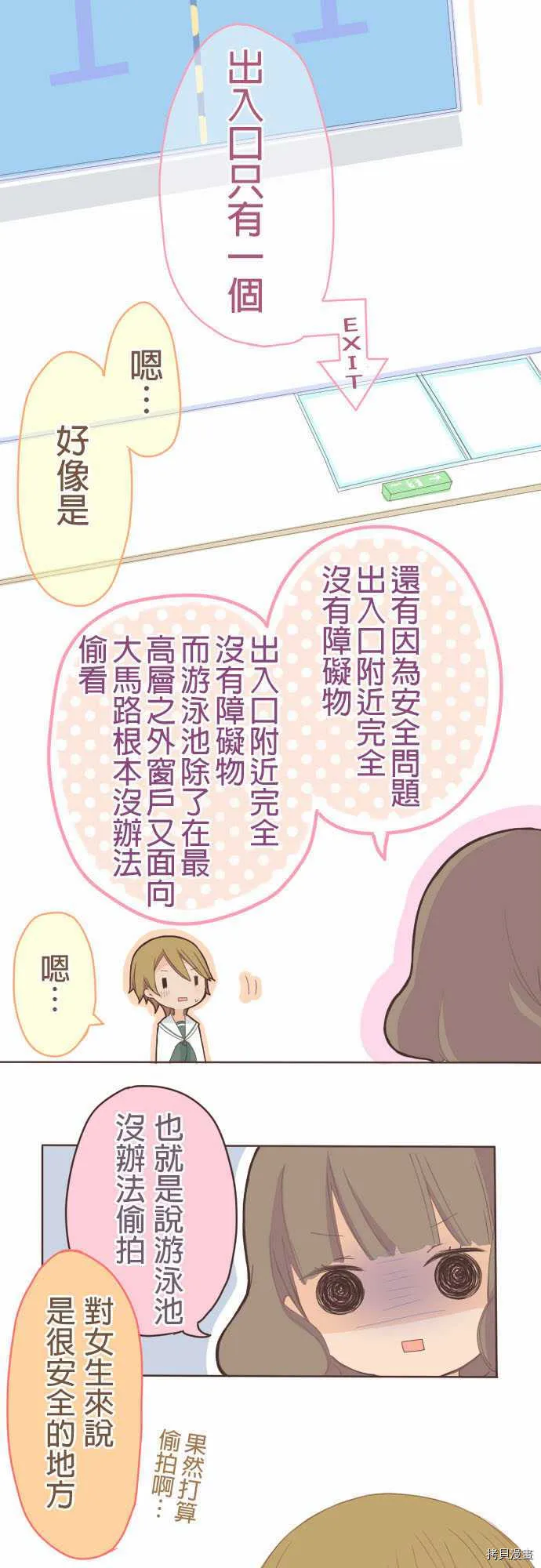 第15话 第7页
