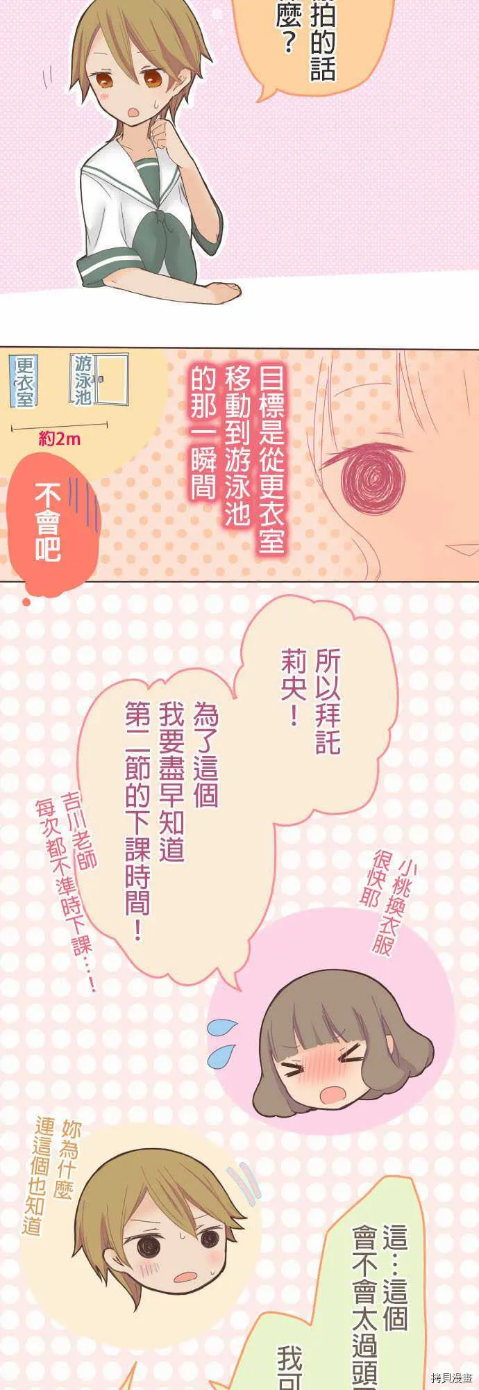 第15话 第9页