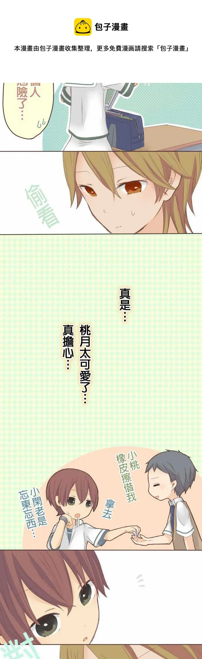 第15话 第11页