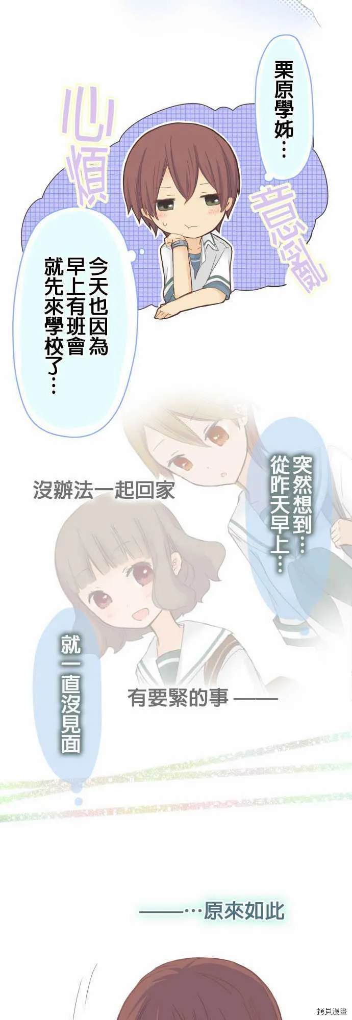 第15话 第13页