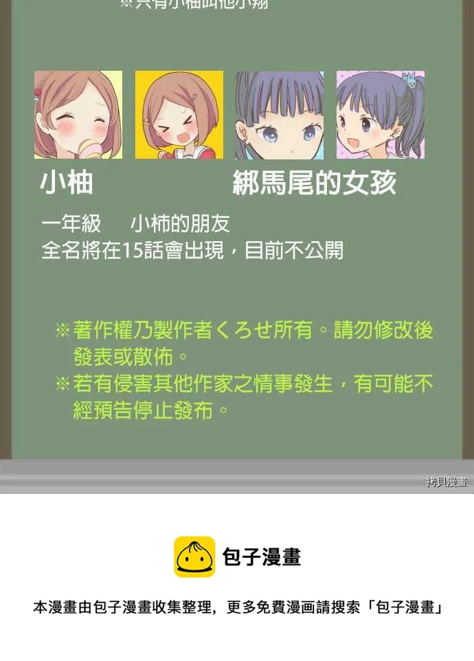 第15话 第16页