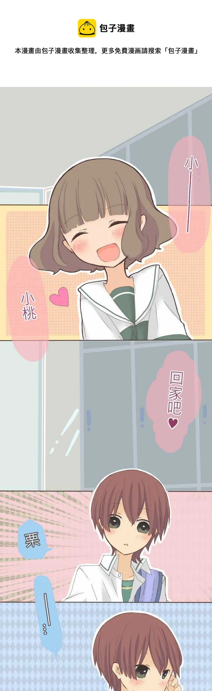 第16话 第1页