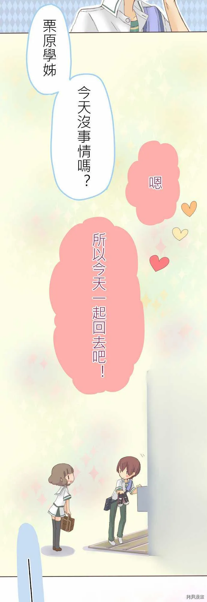 第16话 第2页