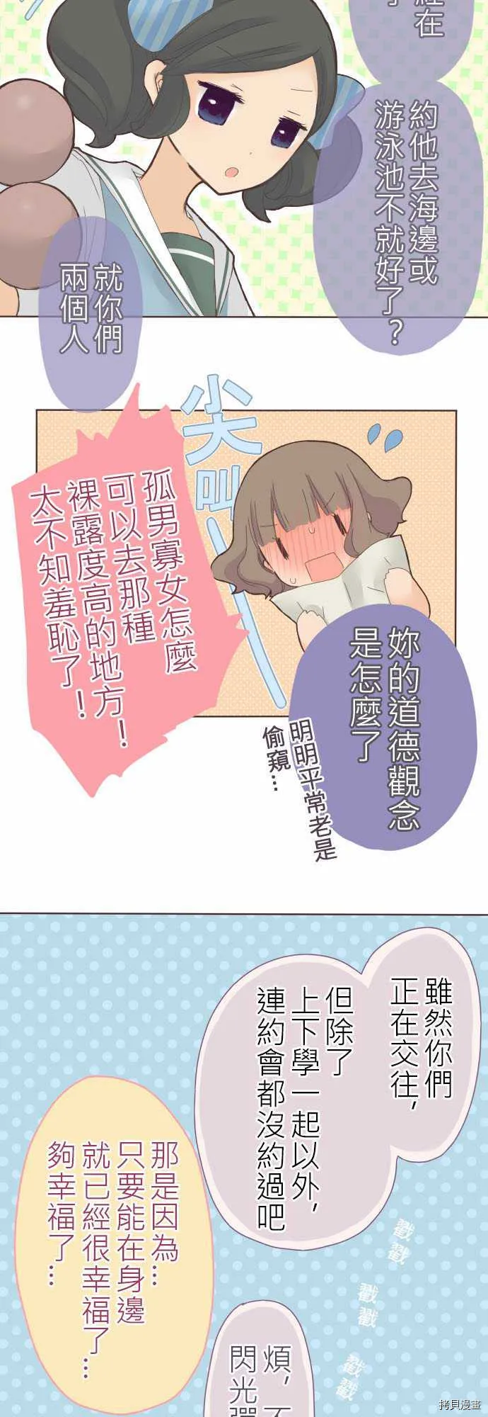 第16话 第5页