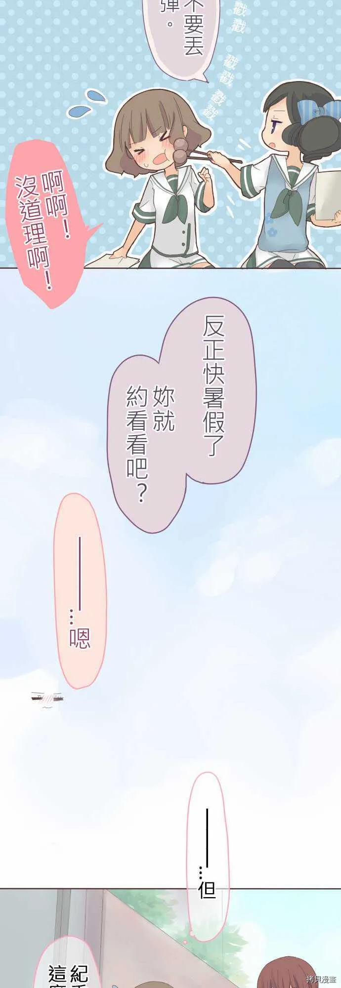 第16话 第6页