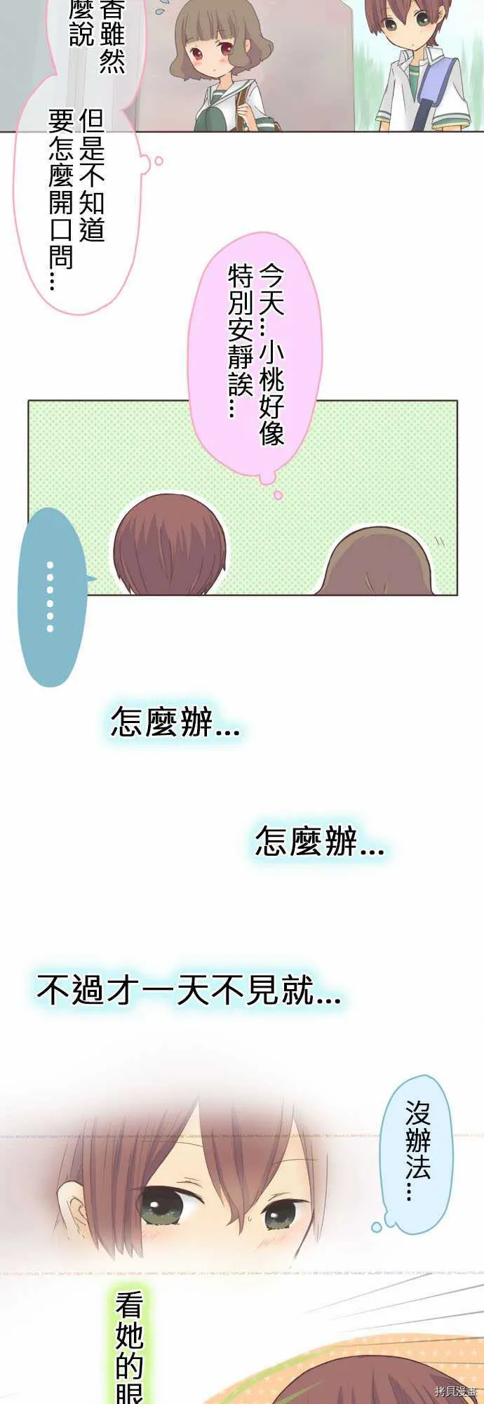 第16话 第7页