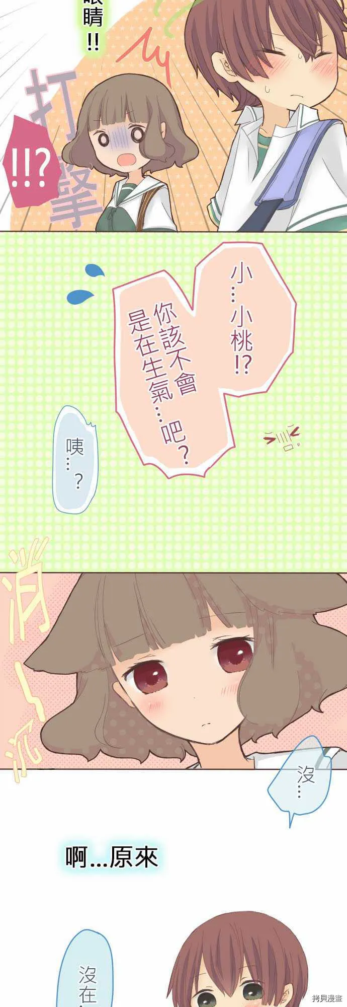 第16话 第8页