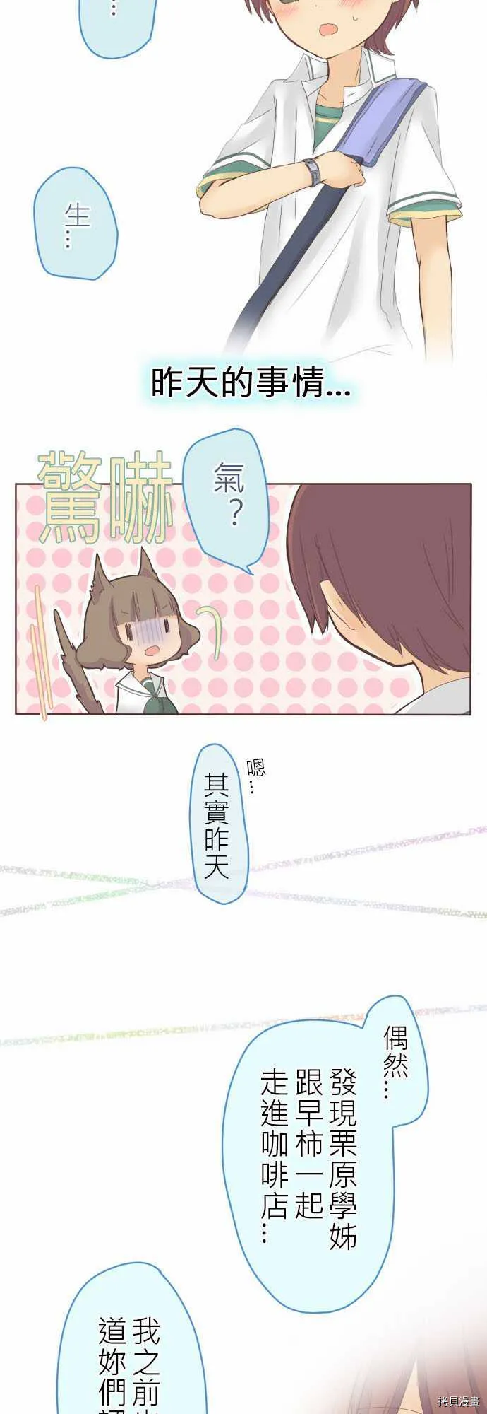 第16话 第9页