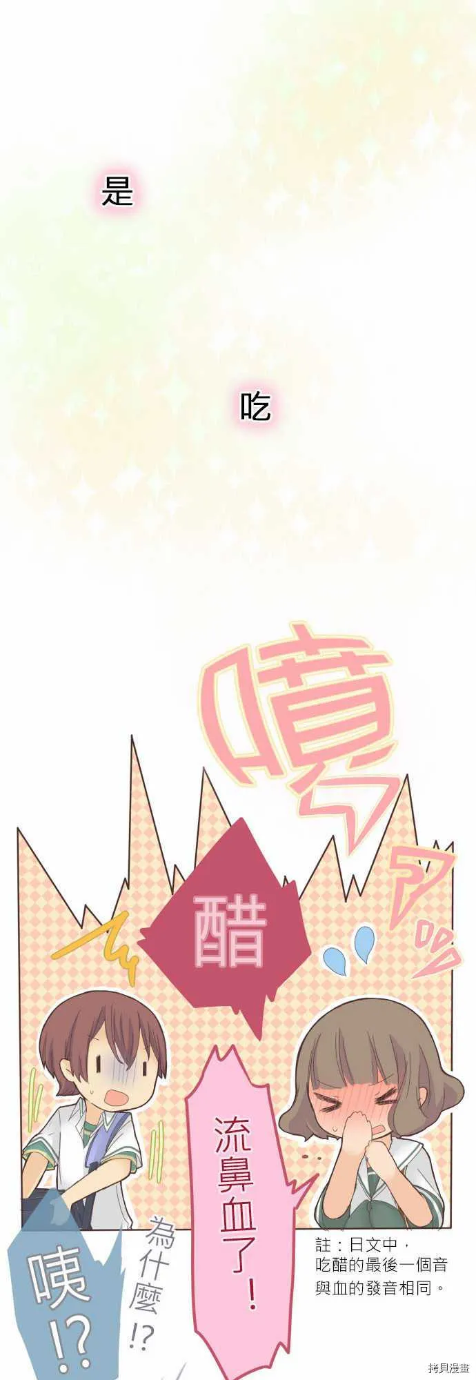 第16话 第11页
