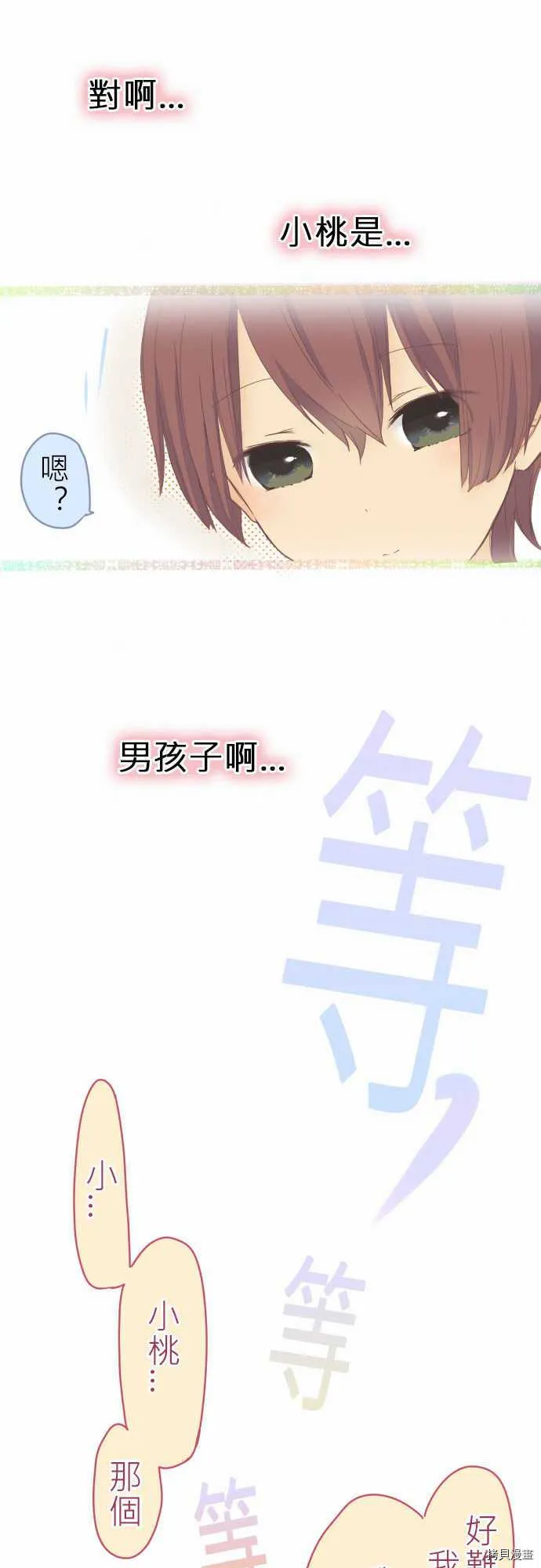 第16话 第15页