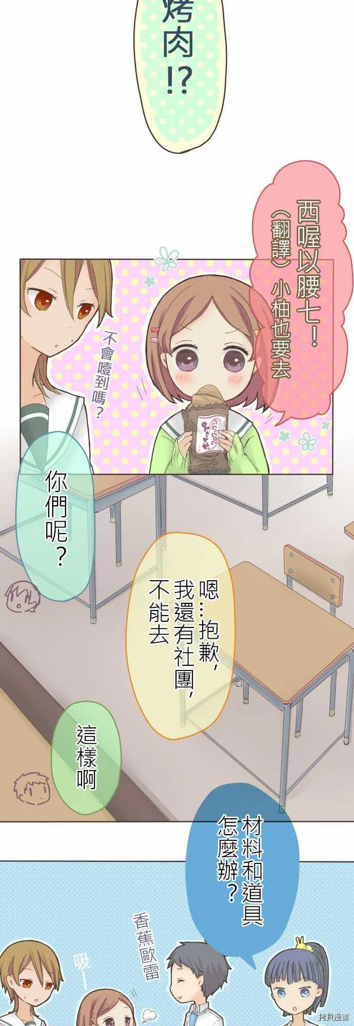 第17话 第3页
