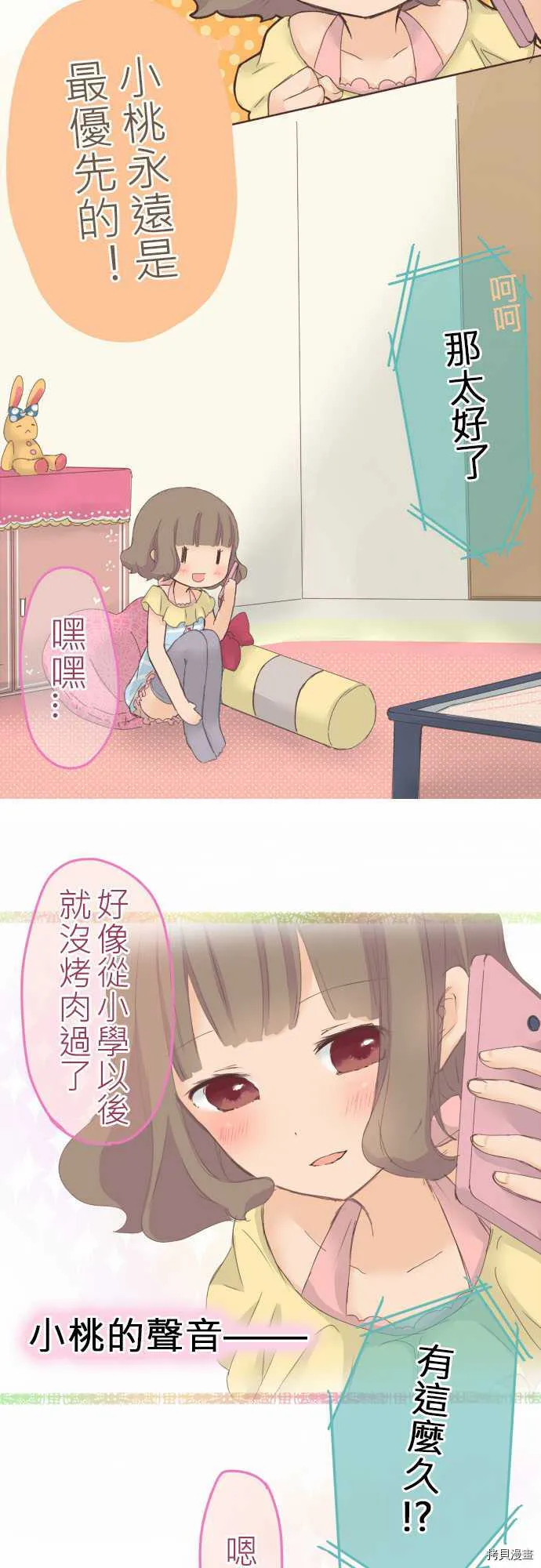 第17话 第9页