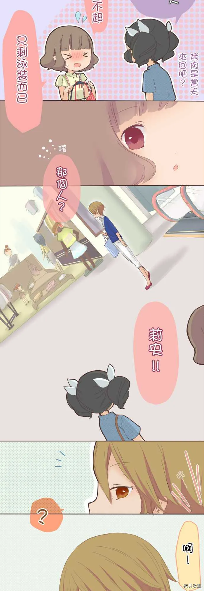 第18话 第3页