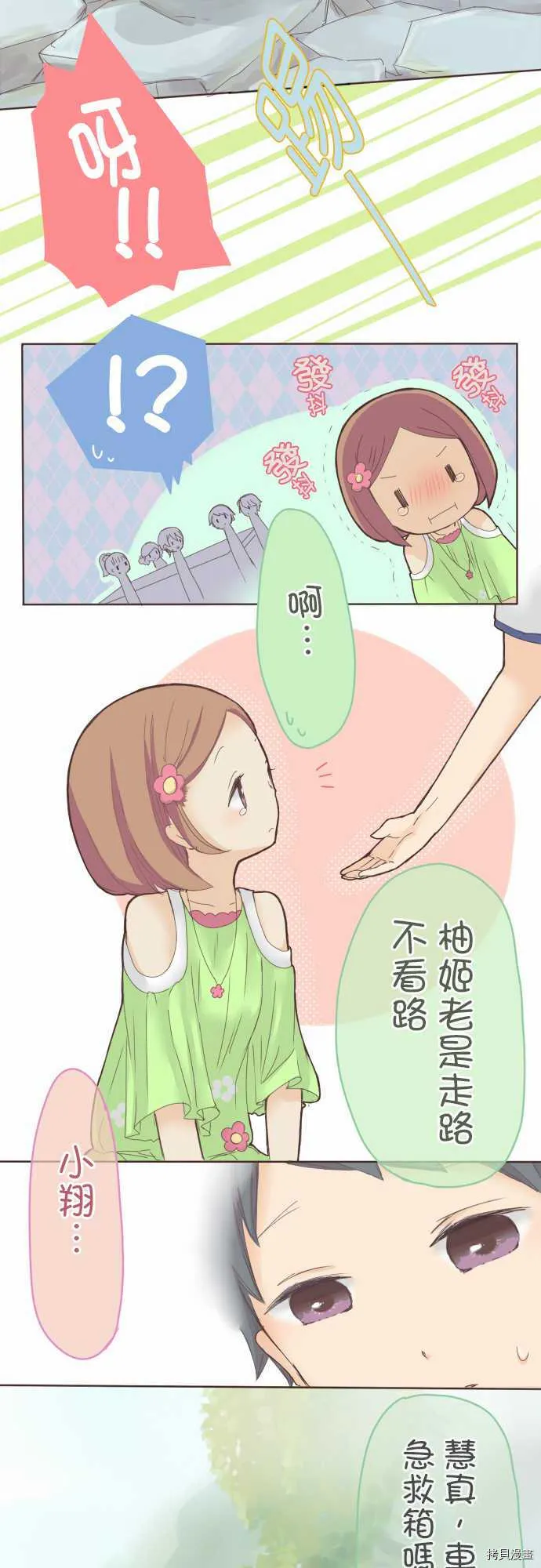 第19话 第11页