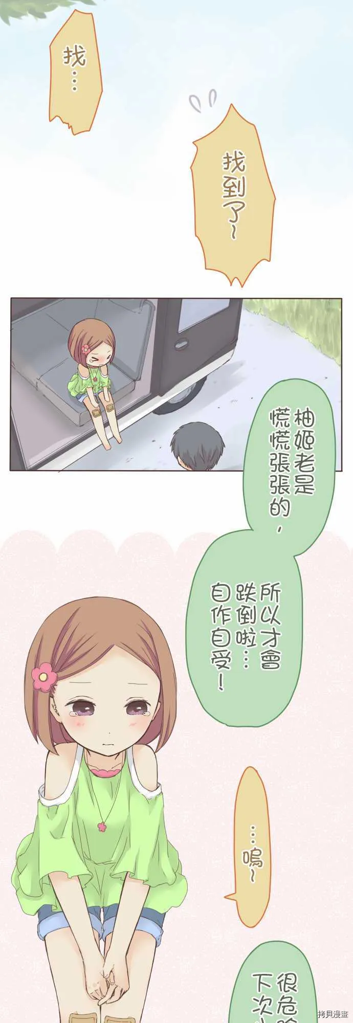 第20话 第5页