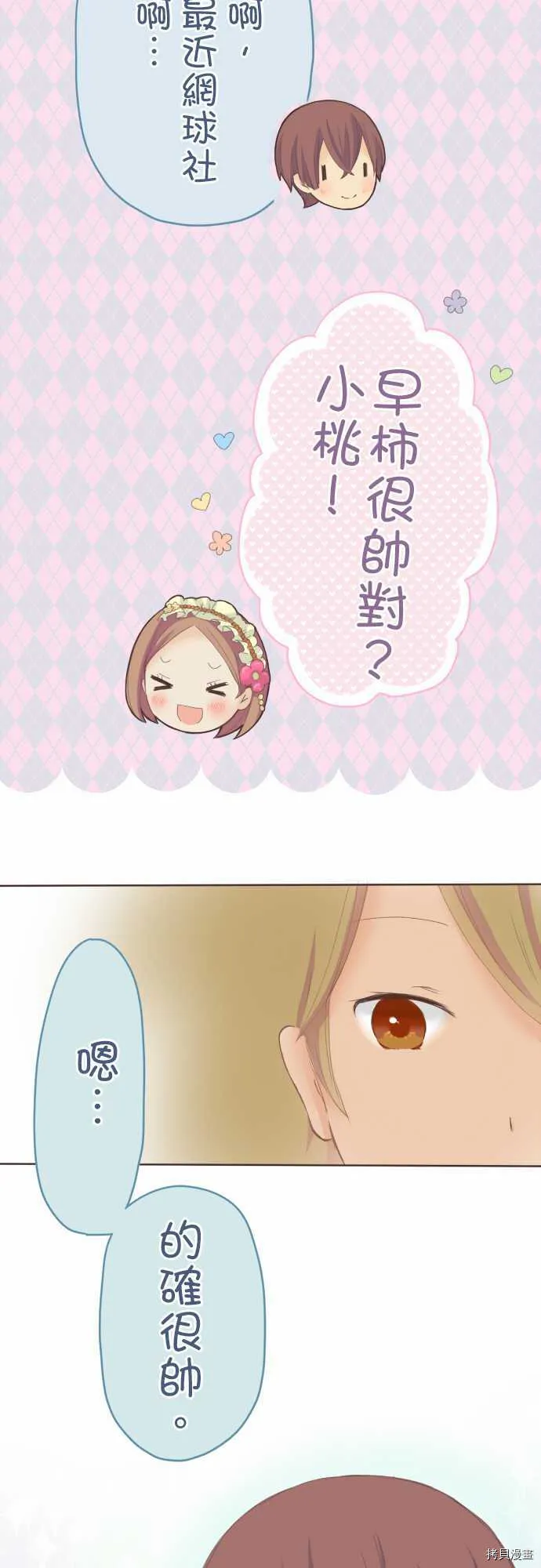 第23话 第7页