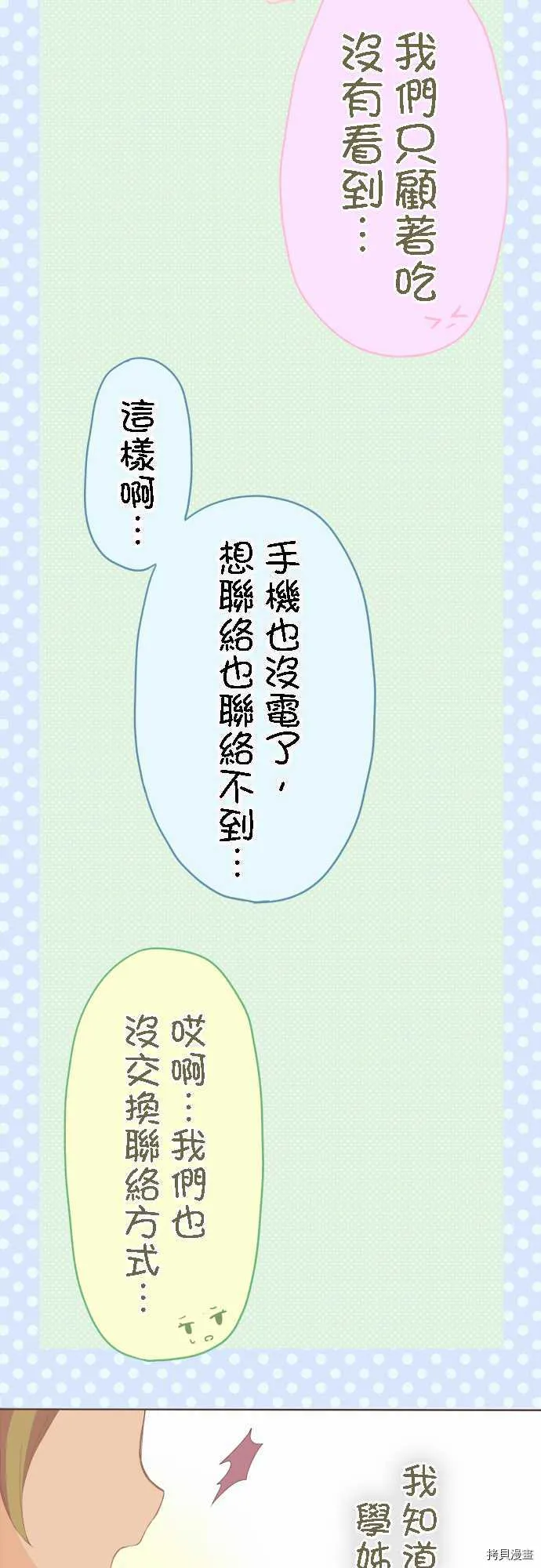 第23话 第11页
