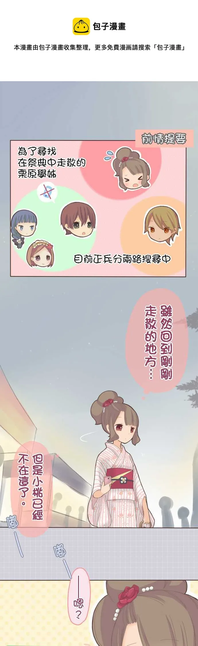 第24话 第1页