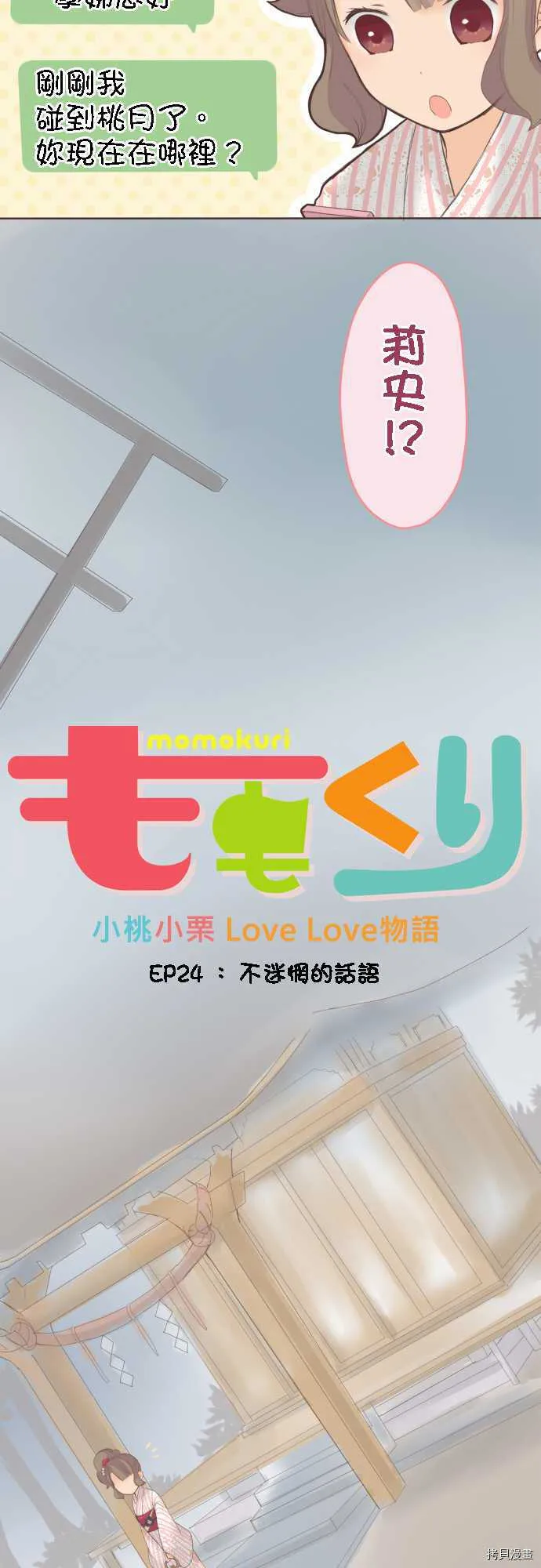 第24话 第2页
