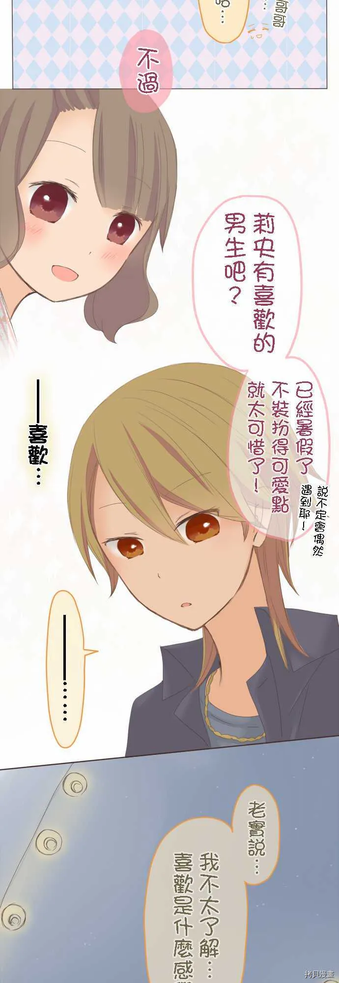 第24话 第7页