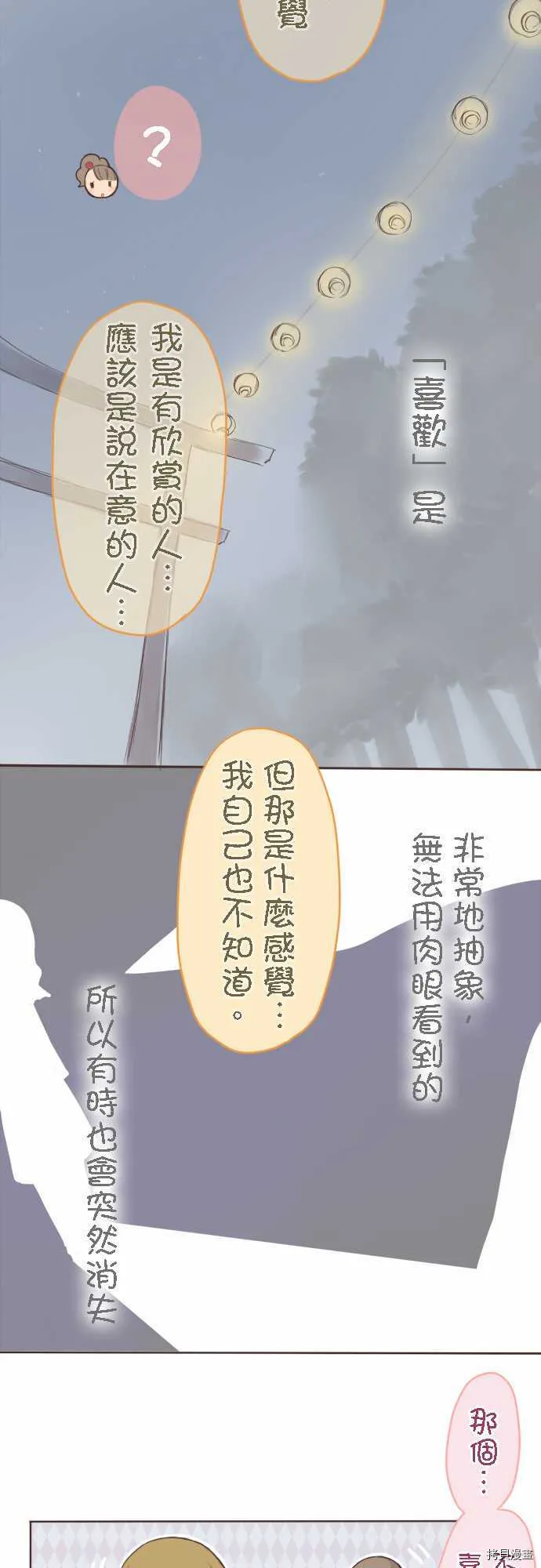 第24话 第8页