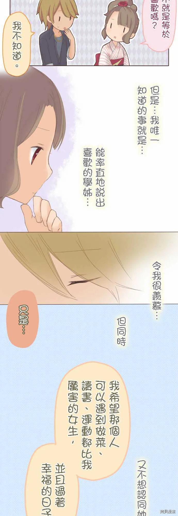 第24话 第9页