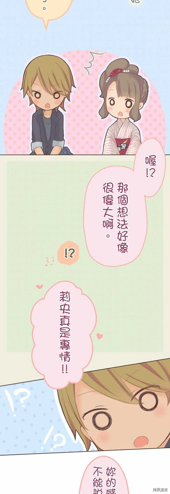 第24话 第10页